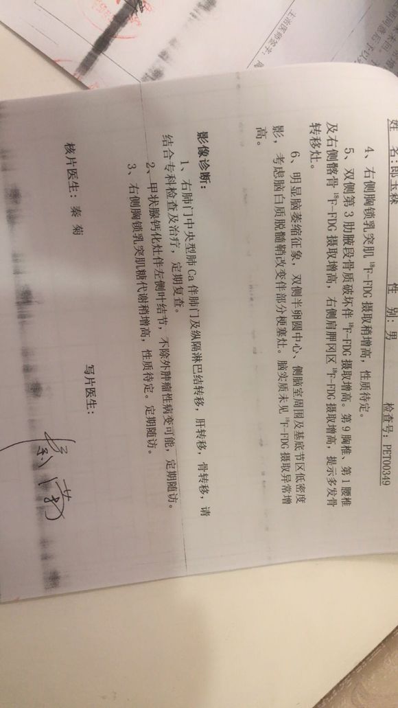 我父亲刚确诊了小细胞肺癌晚期肝淋巴骨转移