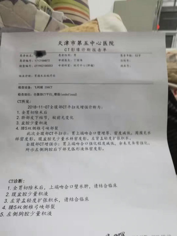 胃癌全切术后复发，抗争