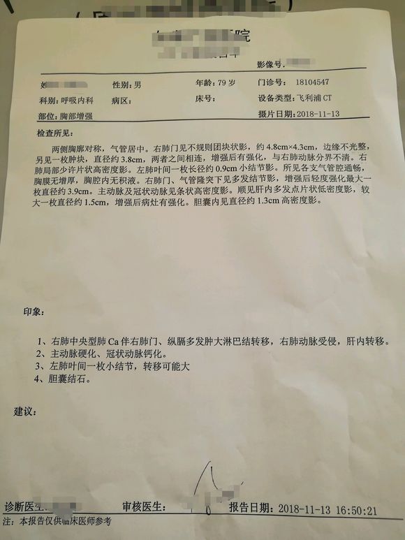 肺癌晚期，已经向肝转移，现在24小时一粒吗啡片