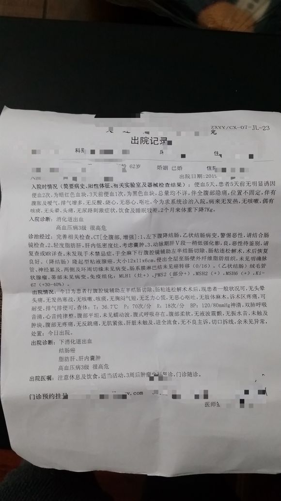 结肠癌切除的很干净，有的医生建议化疗