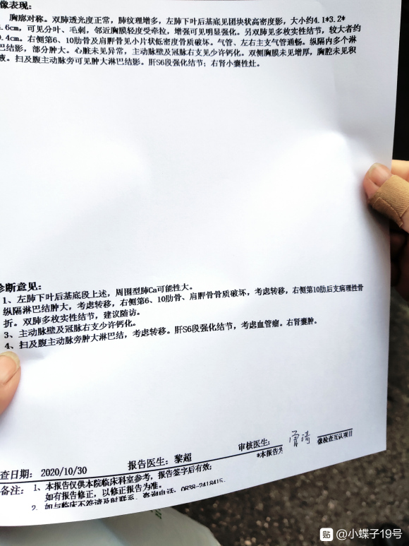 血管瘤和肺癌脑转移有关系吗