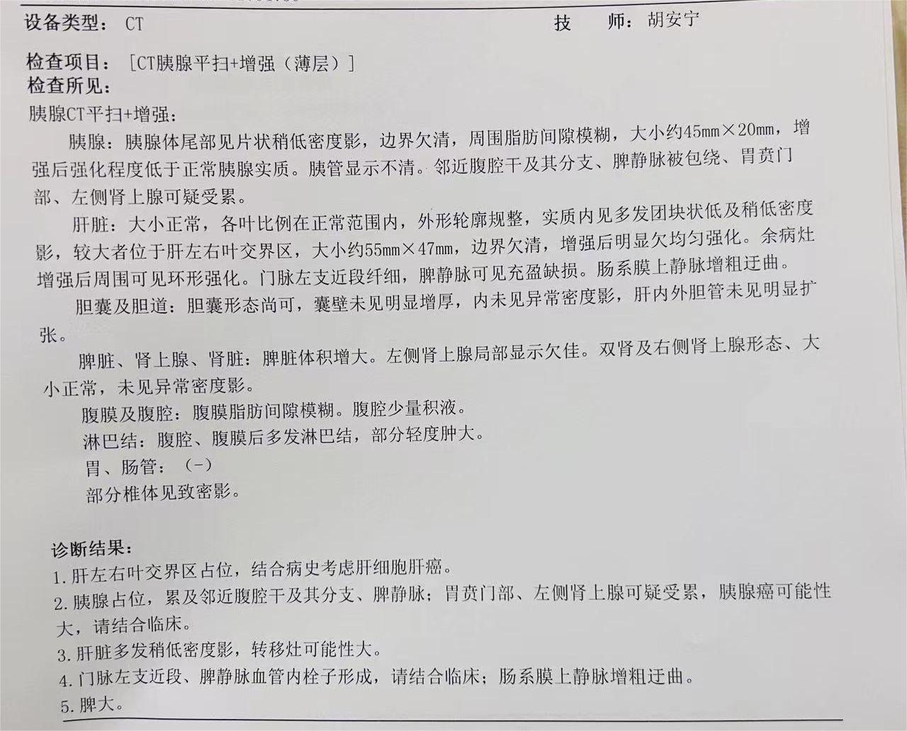 这个情况还能存活多久？