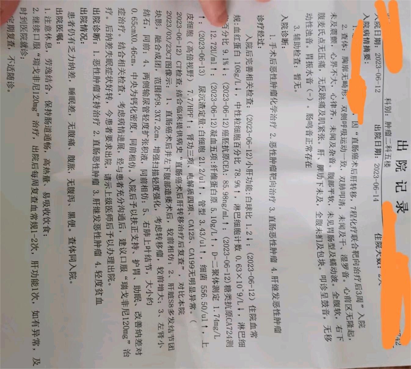 这是我妈妈的病症以及不久前拍的片
