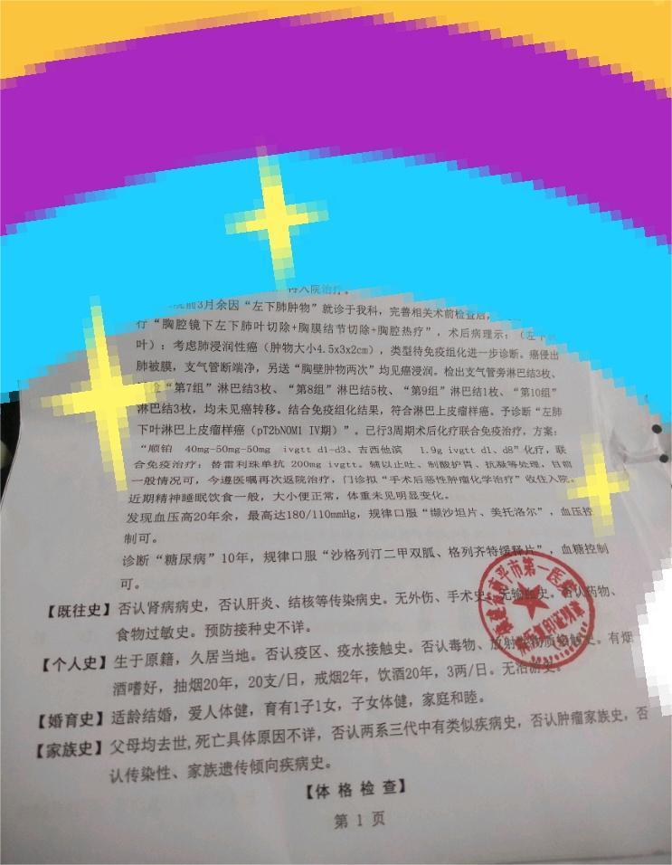 请问淋巴上皮瘤样癌很凶险吗，是属于大细胞癌么