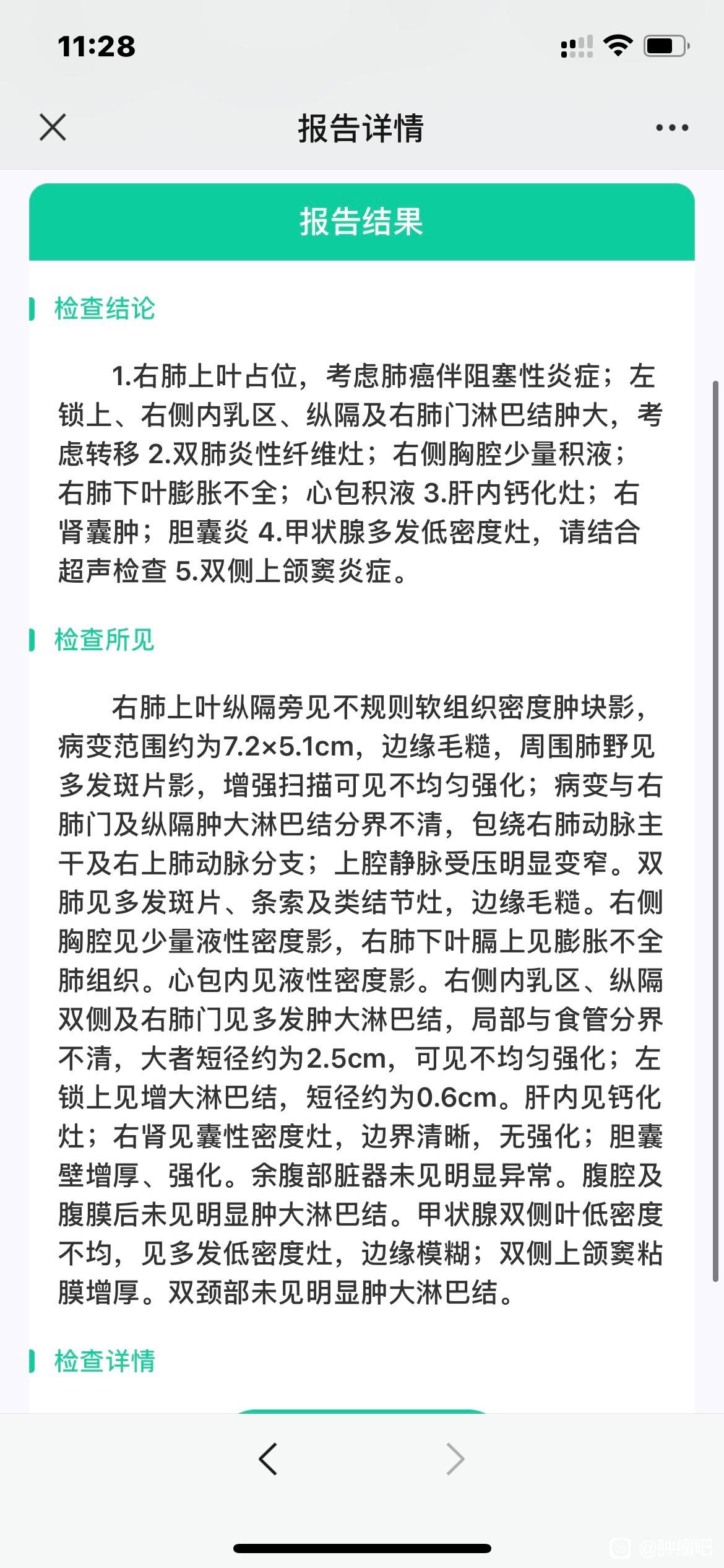 爷爷奶奶都得了肿瘤，帮我看看吃一些什么靶向药或者中药也好